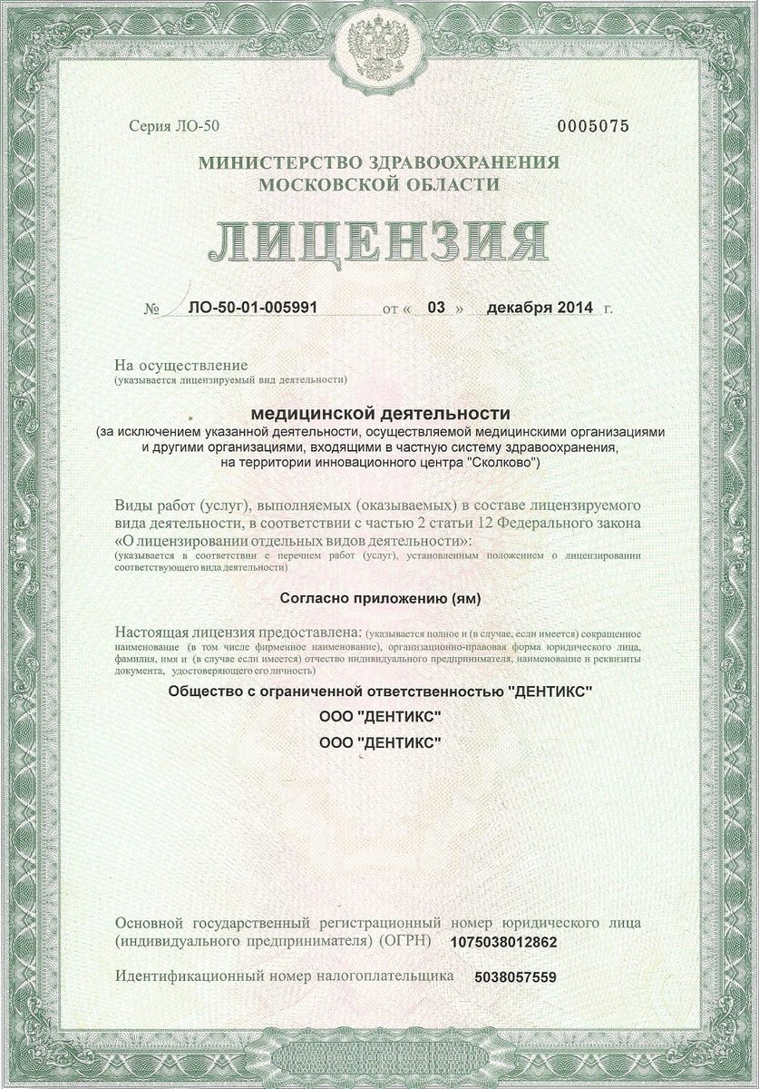Бесаев Аркадий Заурович